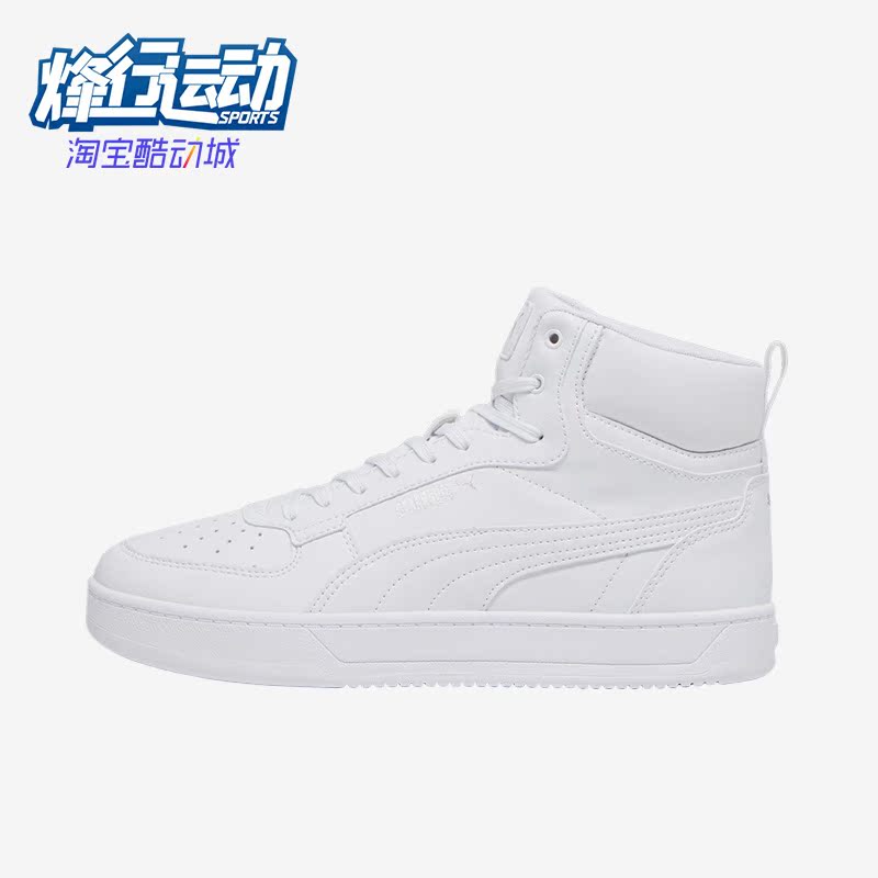 彪马正品男女时尚休闲板鞋