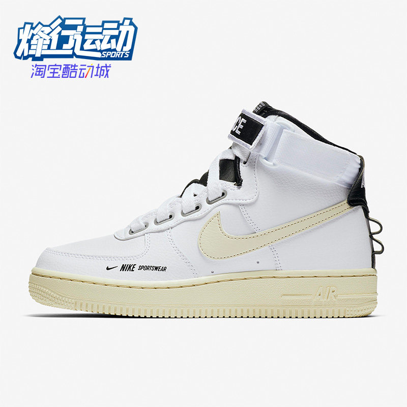 Nike/耐克正品W AF1 HI UT女子耐磨高帮运动板鞋AJ7311-100