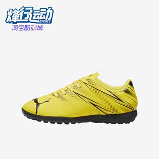 107481 Puma 大童透气减震运动训练TT足球鞋 新款 彪马正品