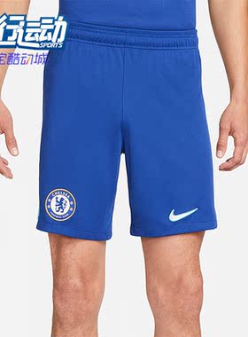 Nike/耐克正品22/23赛季切尔西主场球迷版男子舒适短裤DJ7733-495