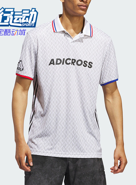 Adidas/阿迪达斯正品 ADX POLO2 男士高尔夫运动POLO衫IT8308