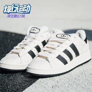 00S男女休闲经典 Adidas 阿迪达斯正品 三叶草CAMPUS IF8761 滑板鞋