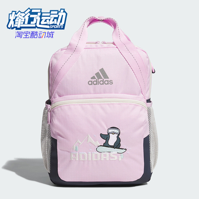 Adidas/阿迪达斯正品新款儿童方便提携运动双肩背包IK4817