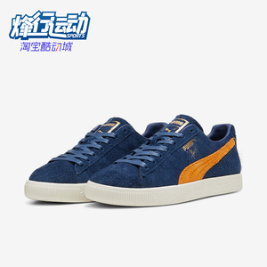Puma/彪马正品CLYDE OG 75Y男女同款复古休闲板鞋393326-01