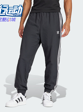 Adidas/阿迪达斯正品三叶草复古男士梭织束脚运动裤IT2501