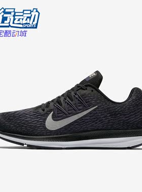 Nike/耐克正品Zoom Winflo 5男子运动时尚跑步鞋AA7406-005
