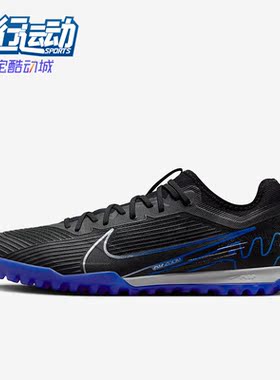 Nike/耐克正品Zoom Vapor 15 Pro  男士足球鞋DJ5605-040