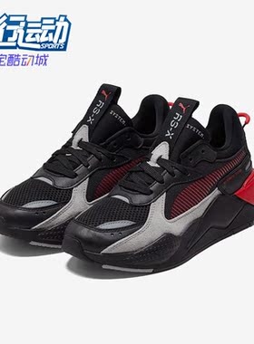 Puma/彪马正品RS-X REINVENTION男女减震休闲时尚运动鞋369579-13