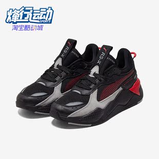 Puma/彪马正品RS-X REINVENTION男女减震休闲时尚运动鞋369579-13