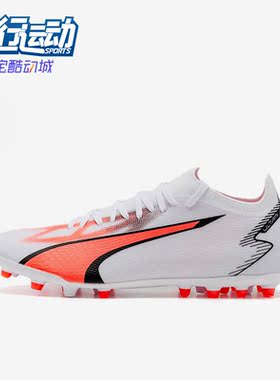 Puma/彪马正品新款男子运动训练户外比赛足球鞋107520-01