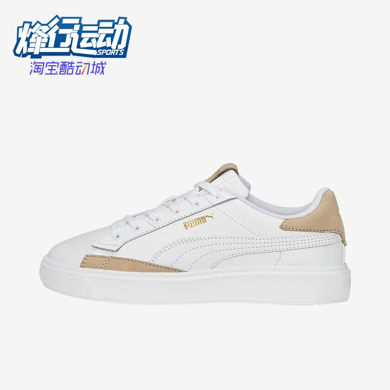 彪马正品女子时尚休闲板鞋