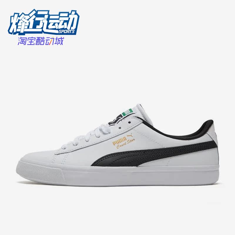 彪马正品男女时尚运动板鞋