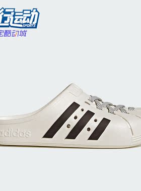Adidas/阿迪达斯正品新款男女同款便捷时尚拖鞋JH9849