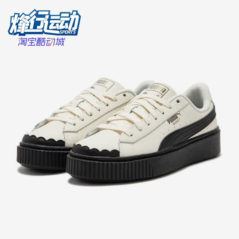 彪马正品女子复古厚底板鞋