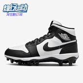 耐克正品 FJ6805 Jordan 训练运动减震足球鞋 100 男子时尚 Nike