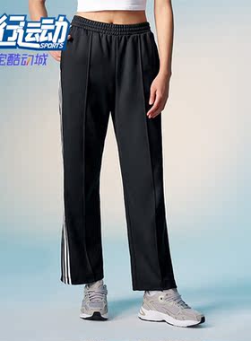 Adidas/阿迪达斯正品三叶草女士经典复古休闲运动长裤JI7539