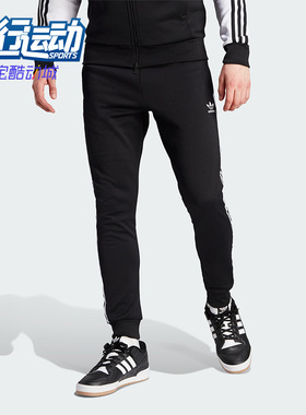 Adidas/阿迪达斯正品三叶草男士修身束脚运动针织长裤IL2488