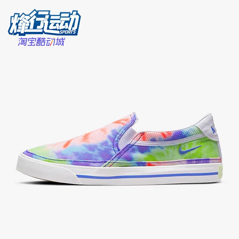 耐克正品女子扎染休闲低帮板鞋