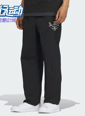 Adidas/阿迪达斯正品三叶草新款男子运动透气梭织长裤IM8436