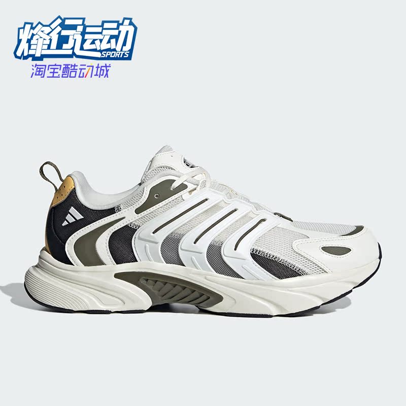 Adidas/阿迪达斯正品新款情侣款清风鞋运动跑步鞋IF6733