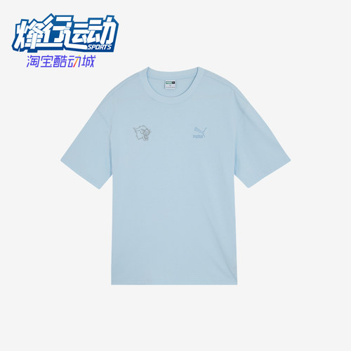 Puma/彪马男女款休闲圆领短袖