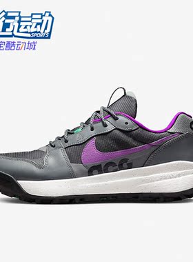 Nike/耐克正品ACG Lowcate新款男女训练耐磨运动鞋DX2256-002