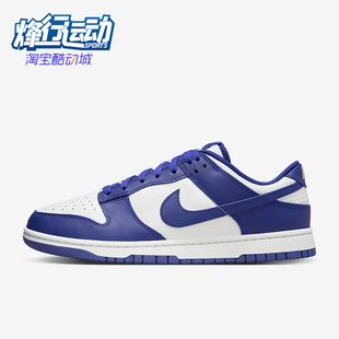 Low Retro DV0833 耐克正品 103 休闲板鞋 Dunk 经典 Nike 男士
