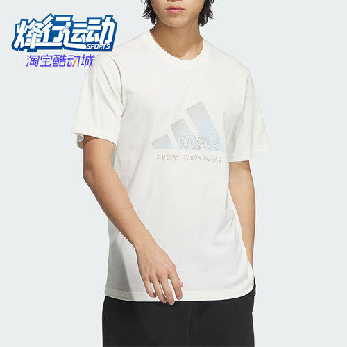 阿迪达斯男士休闲运动T恤