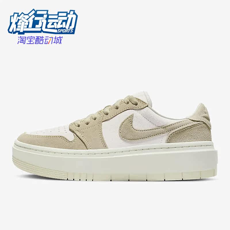 Nike/耐克正品Air Jordan 1 Elevate女子耐磨厚底板鞋 DH7004-101