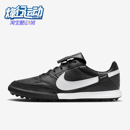 Nike/耐克男士人造场地足球鞋