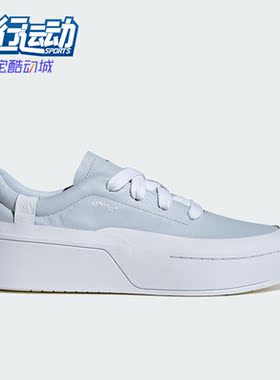 Adidas/阿迪达斯正品LABCOURT 男女厚底运动休闲板鞋IF1710
