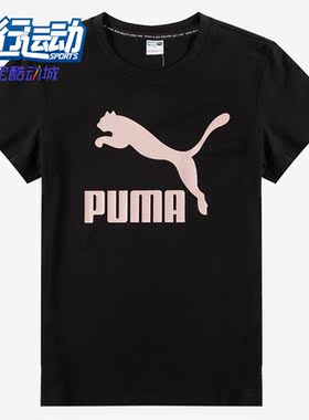 Puma/彪马正品新款女子跑步运动休闲圆领宽松短袖T恤 536351-01