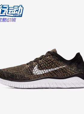 Nike/耐克正品 Free RN Flyknit男子网面透气跑鞋942838-005