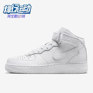 Force 男子时尚 Nike DZ2525 Air 透气运动板鞋 100 耐克正品
