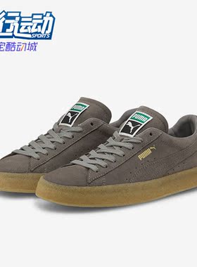 Puma/彪马正品SUEDE CREPE男女时尚低帮休闲板鞋380707-03