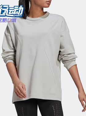 Adidas/阿迪达斯正品smc Stella新款女子运动圆领长袖T恤 H59965