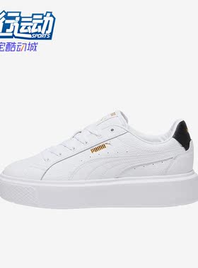Puma/彪马正品OSL PRO男女简约复古经典休闲板鞋391220-04