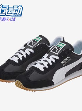 Puma/彪马正品Whirlwind男子款轻便耐磨复古运动休闲鞋 351293-90