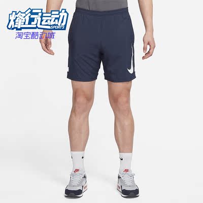 耐克正品男子运动健身梭织短裤