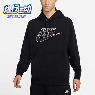 新款 Nike 耐克正品 春季 010 男子运动加绒宽松连帽卫衣DX1518