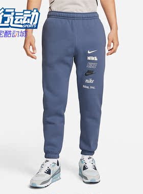 Nike/耐克正品运动休闲男士针织加绒保暖束脚长裤DX0796-491