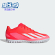 CRAZYFAST CLUB 男女款 IF0724 Adidas 足球鞋 阿迪达斯正品