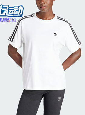 Adidas/阿迪达斯正品3 STRIPE TEE 女士舒适运动短袖T恤IR8051