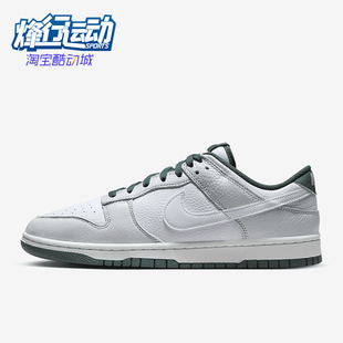Low Retro HF2874 耐克正品 001 板鞋 Dunk 休闲运动鞋 Nike SE男士