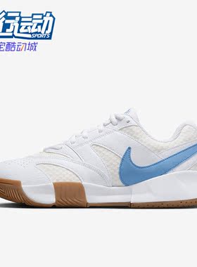 Nike/耐克正品Court Lite 4女士训练耐磨网球鞋FD6575-106
