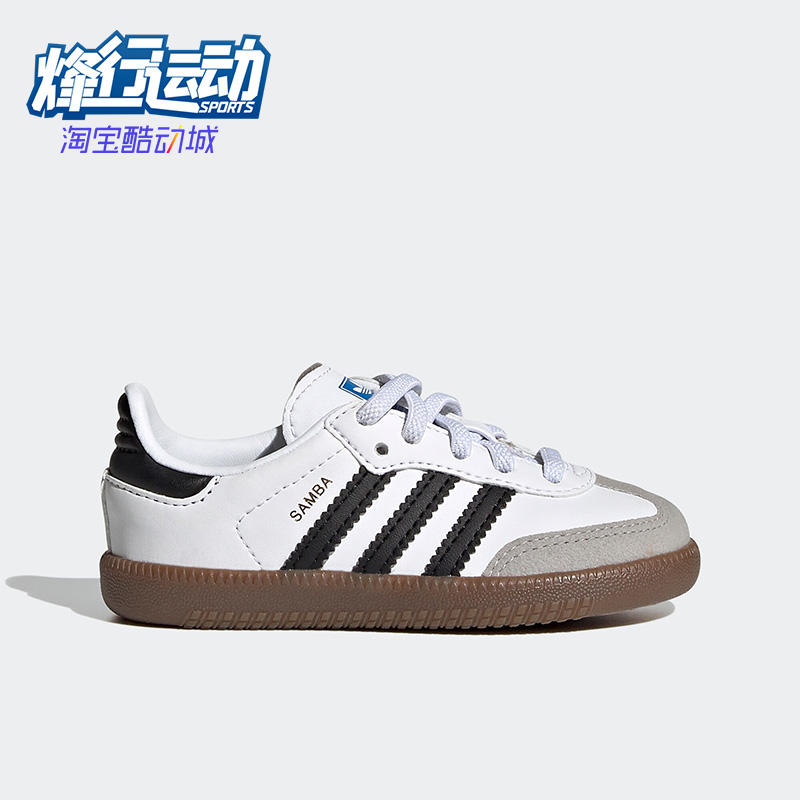 Adidas/阿迪达斯小童休闲板鞋