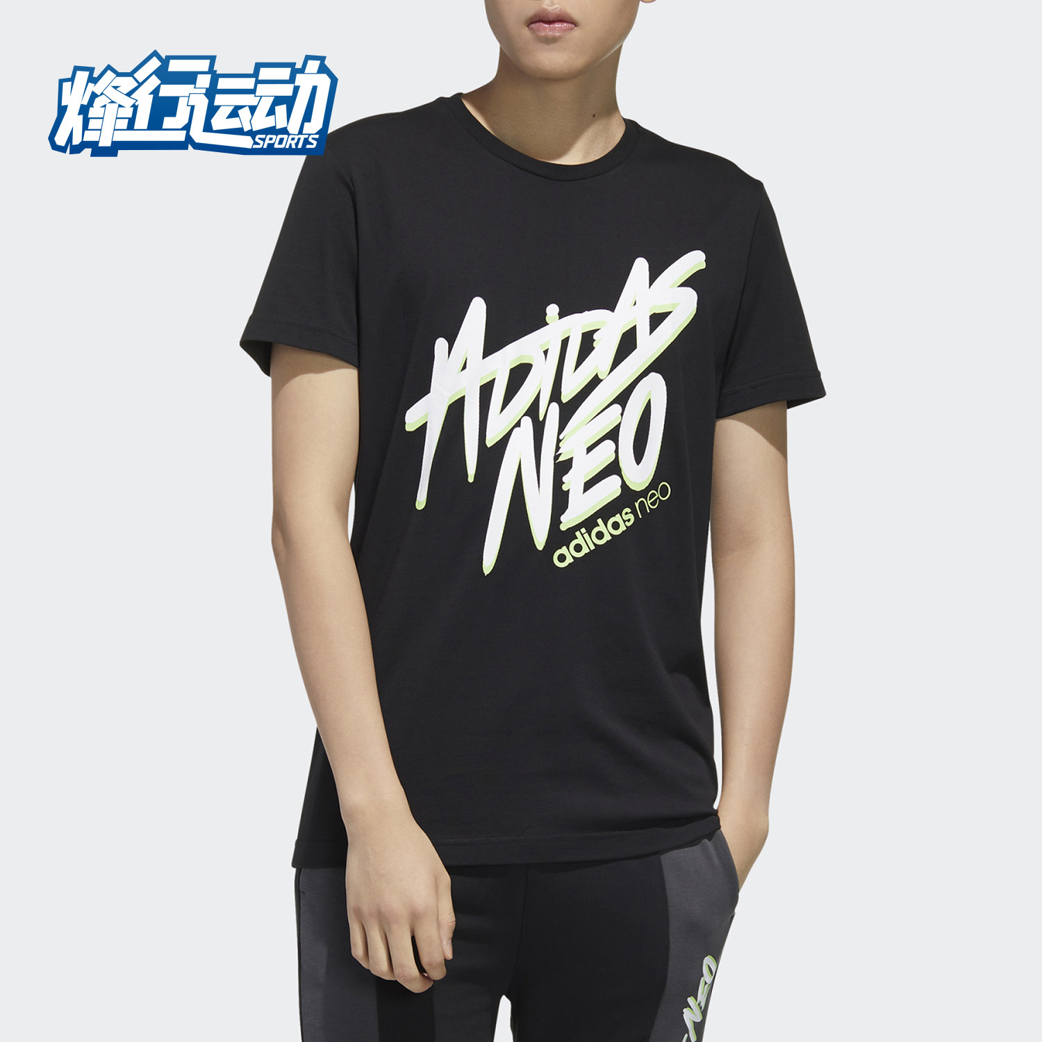 Adidas/阿迪达斯正品neo M FAVES TEE男子运动T恤FP7350 GL1193