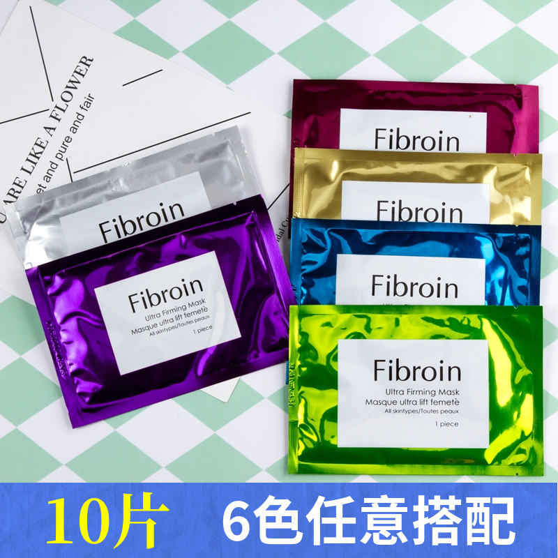 泰国正品Fibroin小F童颜三层蚕丝蛋白面膜学生平价女补水保湿10片