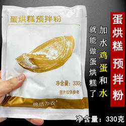 蛋烘糕预拌粉用粉面粉商用家用均可成都小吃替代起酥粉成都包邮