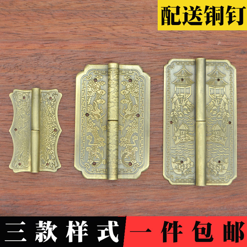 中式仿古家具橱柜门黄铜铰链云龙山水花边明装脱卸顶箱书柜方合页